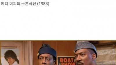 33년만에 나온 충격적인 후속작