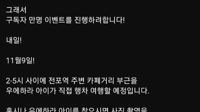 부산왔다는 우에하라 아이