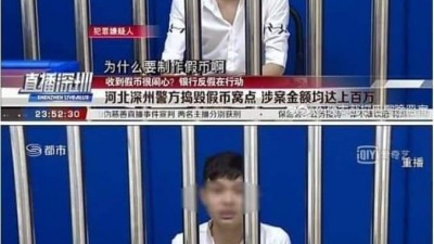 위조지폐범 검거