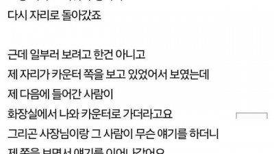 개인카페 화장실에서 대변 민폐 논란