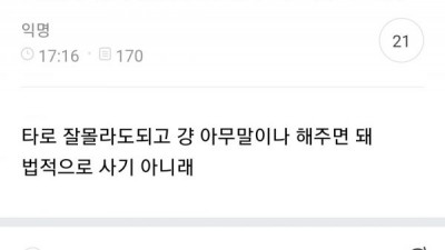 돈급한애들 당근같은데서 타로알바하셈.jpg