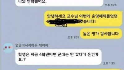 신선한 군필 노예를 발견한 교수