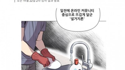 네이버 웹툰 근황