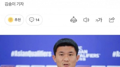 현재 난리난 김민재 선수 이혼 분할금 ㄷㄷㄷㄷ