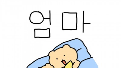 맞벌이 부부의   하루