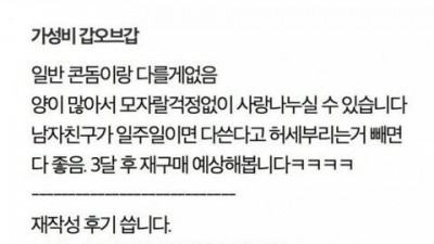 상품 100개 구매 후기