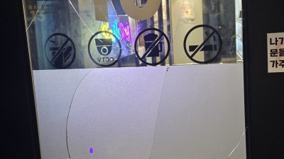 코노 개업 한달만에 주취자들이 사고침