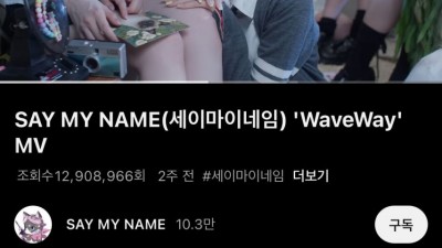           		          		  신인 걸그룹 공식계정에 댓글 단 어느 여배우