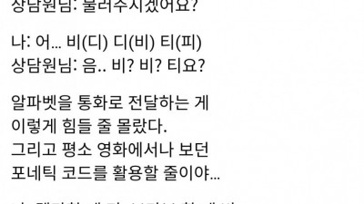 군에서 배운 걸 현실서 잘 써먹음