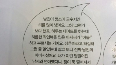 남친에게 정떨어져서 헤어진 여자