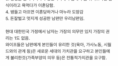 한국에서 결혼하면 남자가 무조건 손해다 vs 아니다