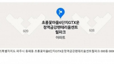 초장부터 기선제압 걸어버리는 아파트