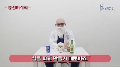 다이어트에는 어떤 술이 좋을까? 맥주 VS 소주