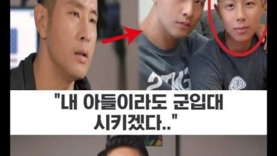 아들 군입대 시키겠다