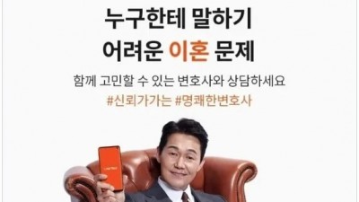 신뢰가 가는 명쾌한 변호사