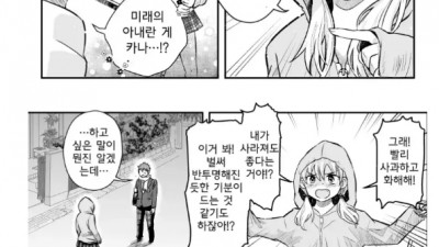 미래에서 딸이 찾아오는.manhwa