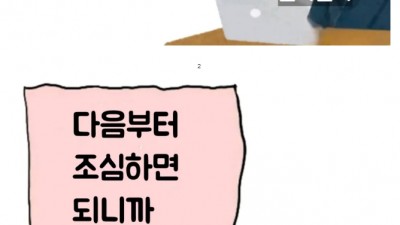 ㅈ소고양이(좋았쓰!!!) 최신화 손번역