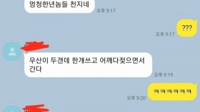 비오니까 모자란 년놈들 천지네.jpg