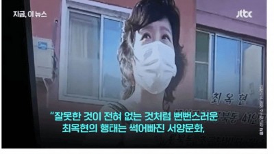 한 여자가 평양에서 추방당한 이유