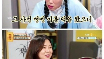 이름을 바꾸고 싶은 여자