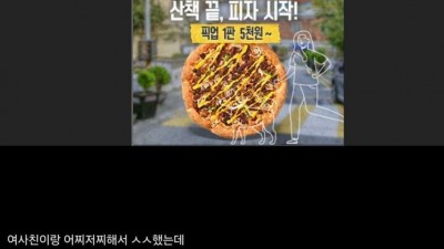 여사친이랑 ㅅㅅ 했는데 알고 보니..