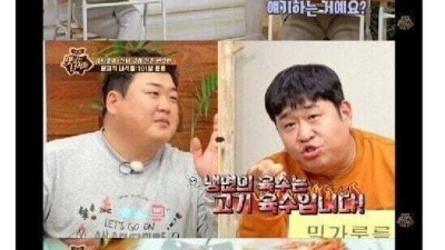 밀가루 끊기 vs 고기 끊기 역대급 토론회