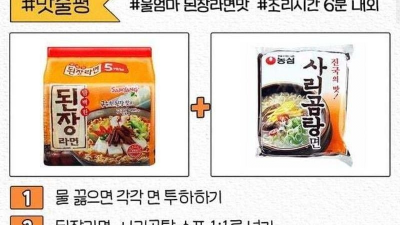 라면 조리법 7가지