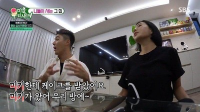 강남, 이상화 부부가 이해 안 되는 아저씨들