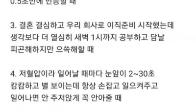 남친 찐사랑 느끼는 순간들