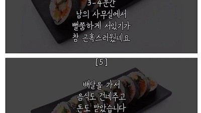 사장님이 김밥집을 그만 둔 8사지 이유