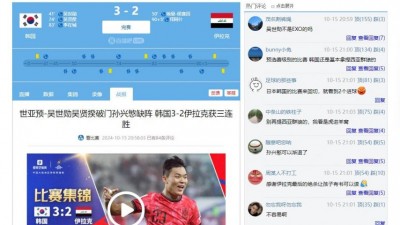 한국, 이라크에 3-2로 승리, 짱깨 반응