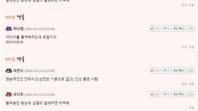 와이프 친구 소개팅 시켜주려다 약간 다퉜는데