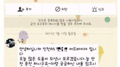 유부녀 꼬시려는 아우디 정비사