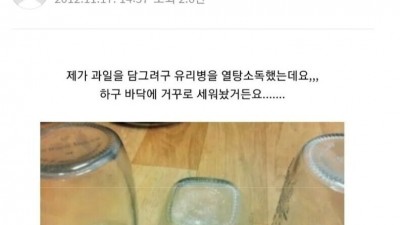 바닥을 부항 떠버린 사람.jpg