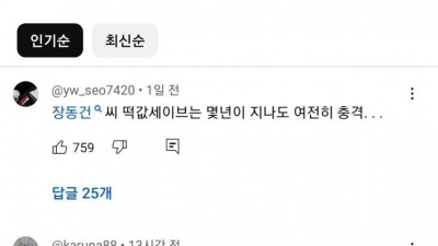 장동건 초대한 성시경이 억울한 이유