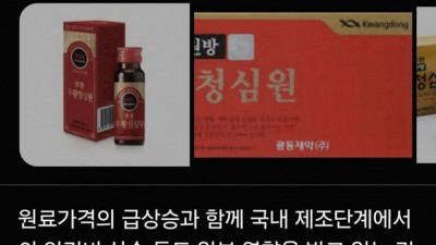 세계에서 가장 가격이 많이 오른 약