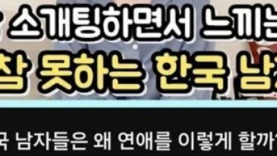 베트남 여자들, 한국 남자면 만사 OK?