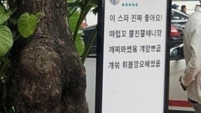 한국인 암호를 모르고 후기판 만든 숙소