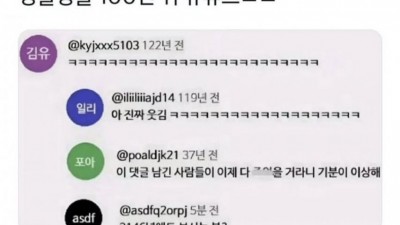유튜브 댓글 100년뒤