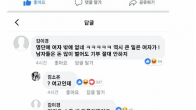 여초 커뮤니티 레전드 모음(고전) 혐오]