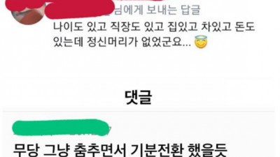 아는집 45세 아들 장가못가 굿한 사연