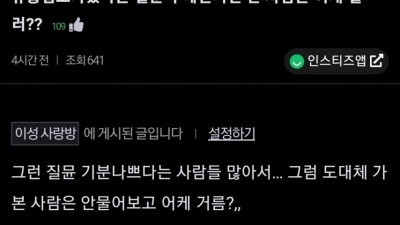 ???: 유흥업소 가봤냐는 질문이 무례한 거야?