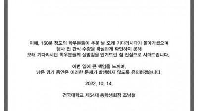 건국대 150명 집단 동사 사건.jpg