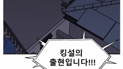 네이버 웹툰 일진물 vs 만신 일진물.jpg