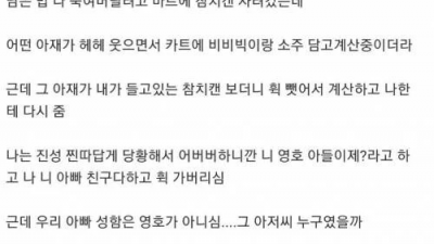 방금 마트에서 모르는 아재가 내 참치캔 계산해줌