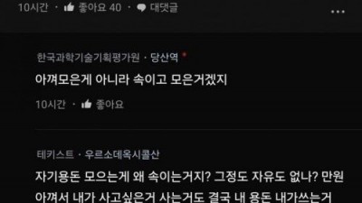 남편이 모은 비상금 발견하고 화가 난 블라인