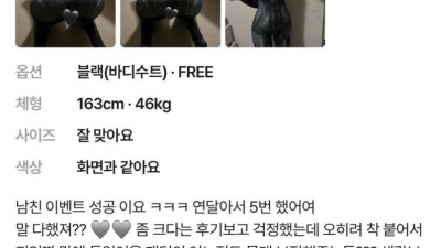 혜ㅈ이를 능가하는 쇼핑몰 후기녀