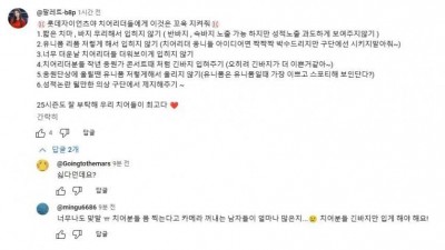 야구가 인기 많아 짐에 따라 유입 여성팬들의 지랄