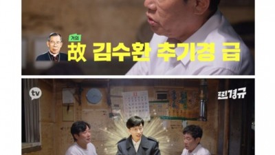 유재석의 착한 이미지가 걱정되는 이경규