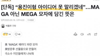 “용진이형 아이디어 못 말리겠네” ㅋㅋㅋㅋㅋ